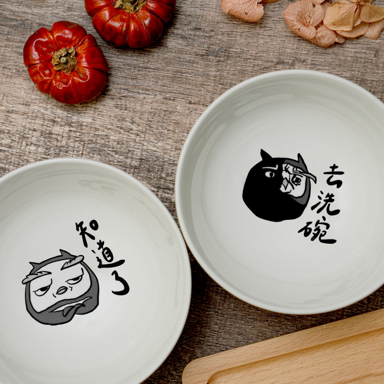 家庭和諧飯碗組